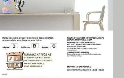 ΠΡΟΣΚΛΗΣΗ MOSTRA & MOSTRA